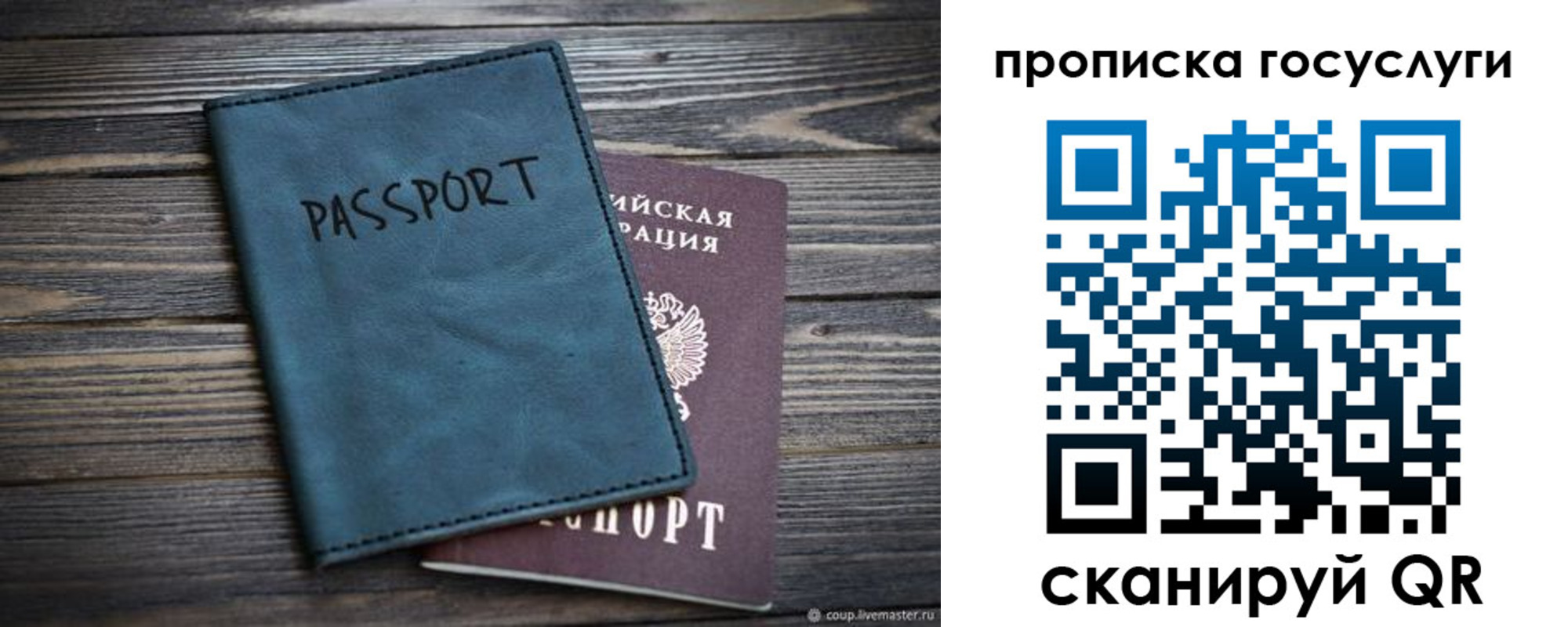 купить прописку в Меленках